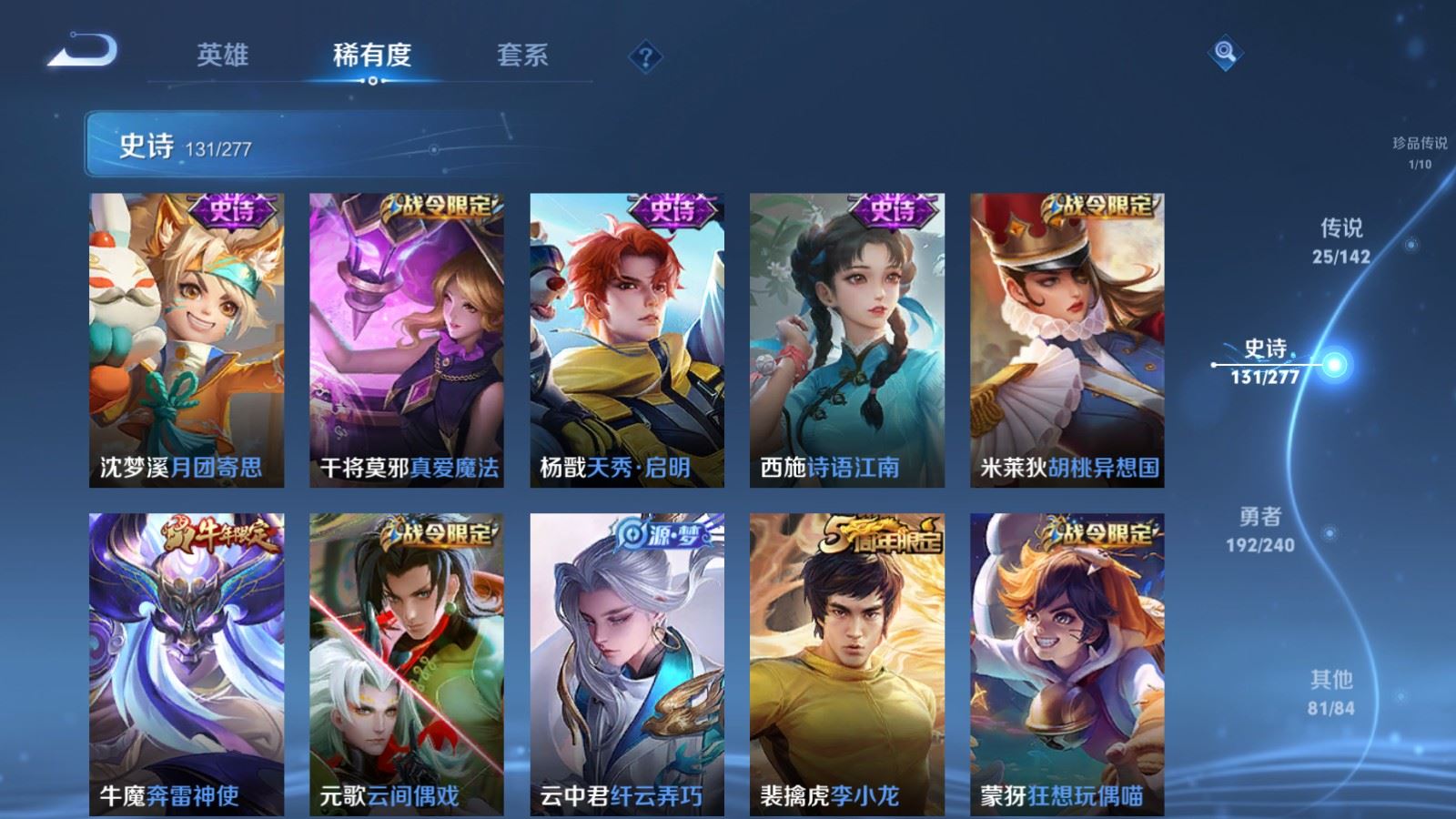 WZCMW4313515王者荣耀账号详情图16