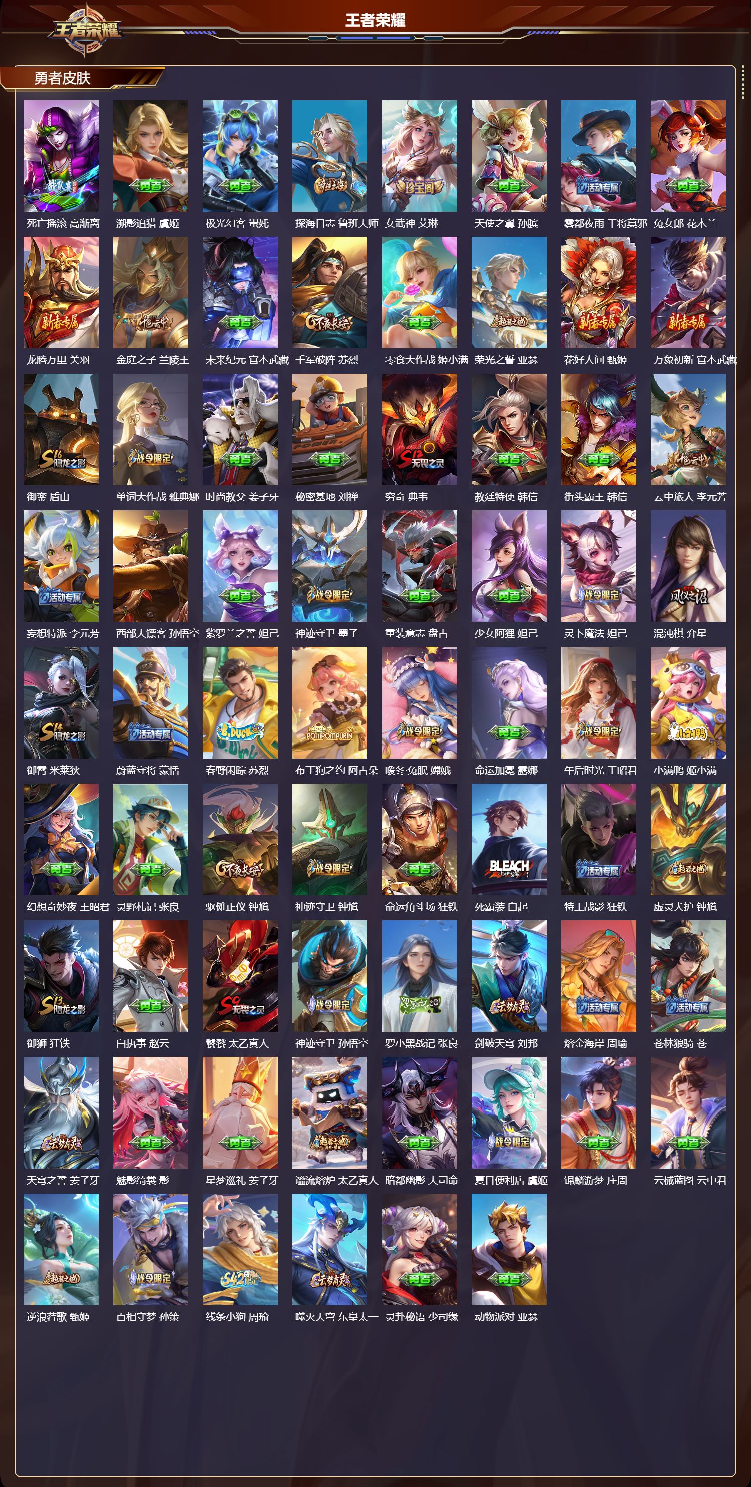 WZCMW4312755王者荣耀账号详情图9