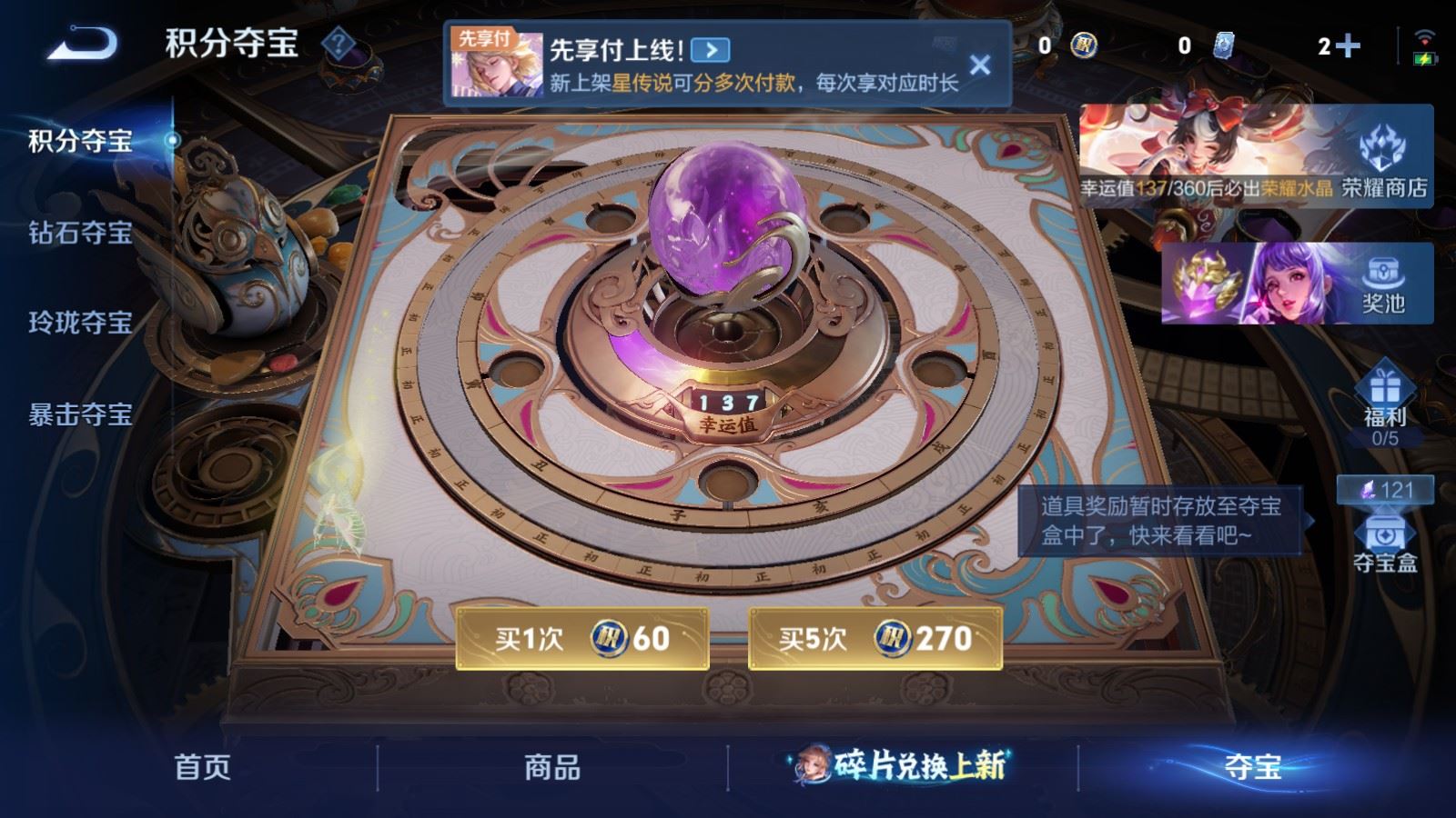 WZCMW4313064王者荣耀账号详情图24