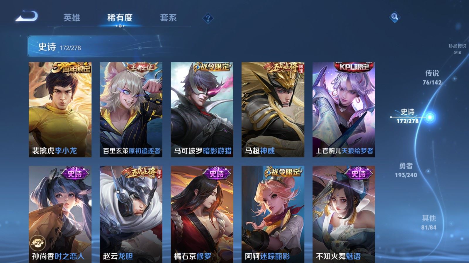 WZCMW4313707王者荣耀账号详情图23