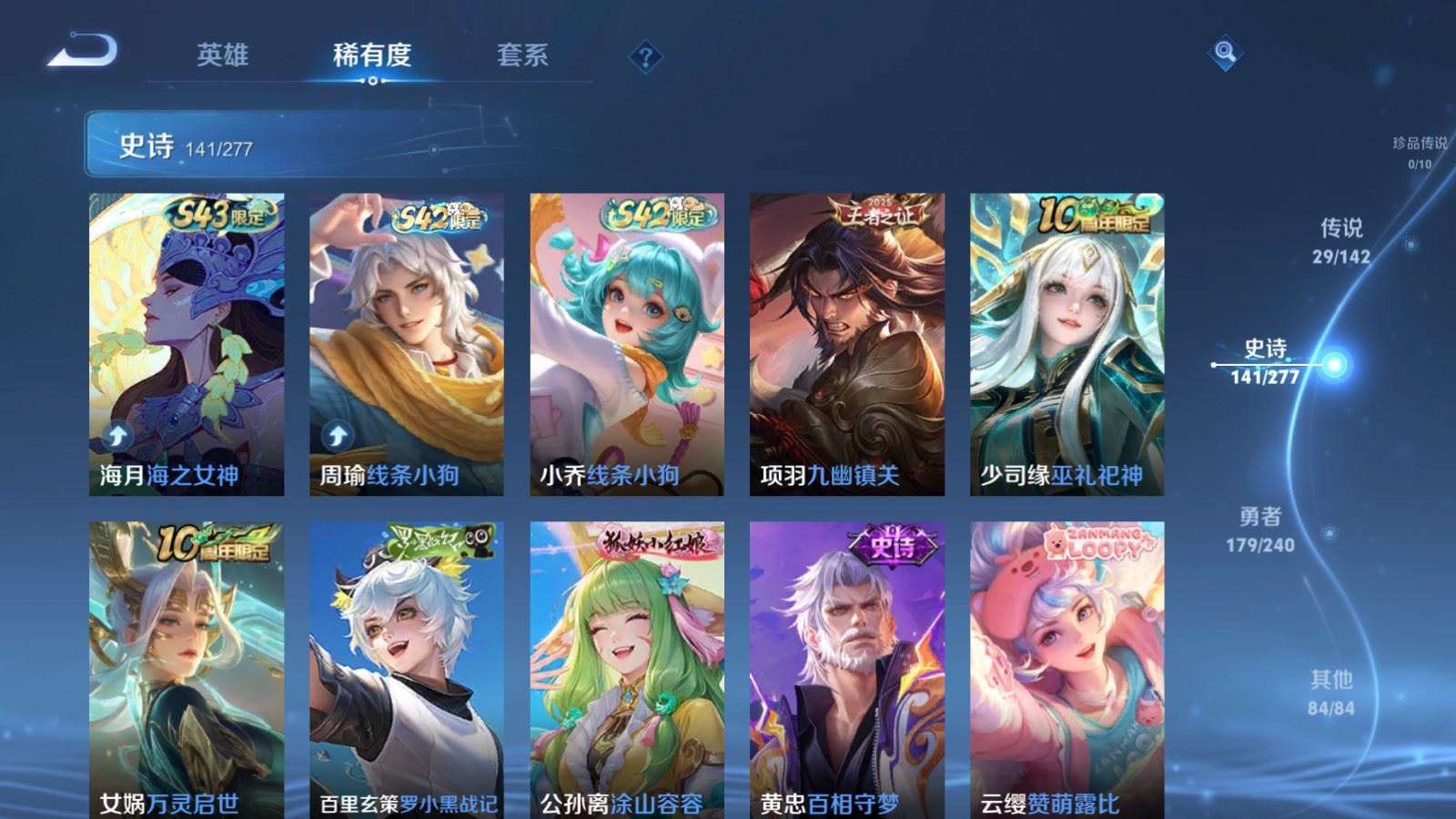 WZCMW4313467王者荣耀账号详情图9