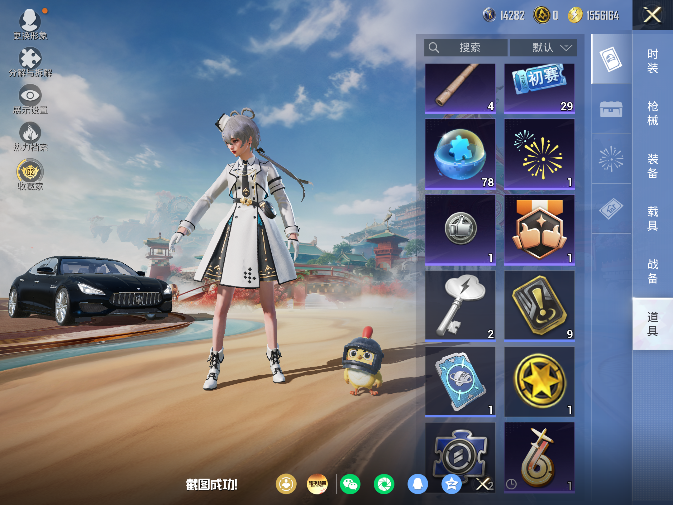 HPCMW4178124和平精英账号详情图24