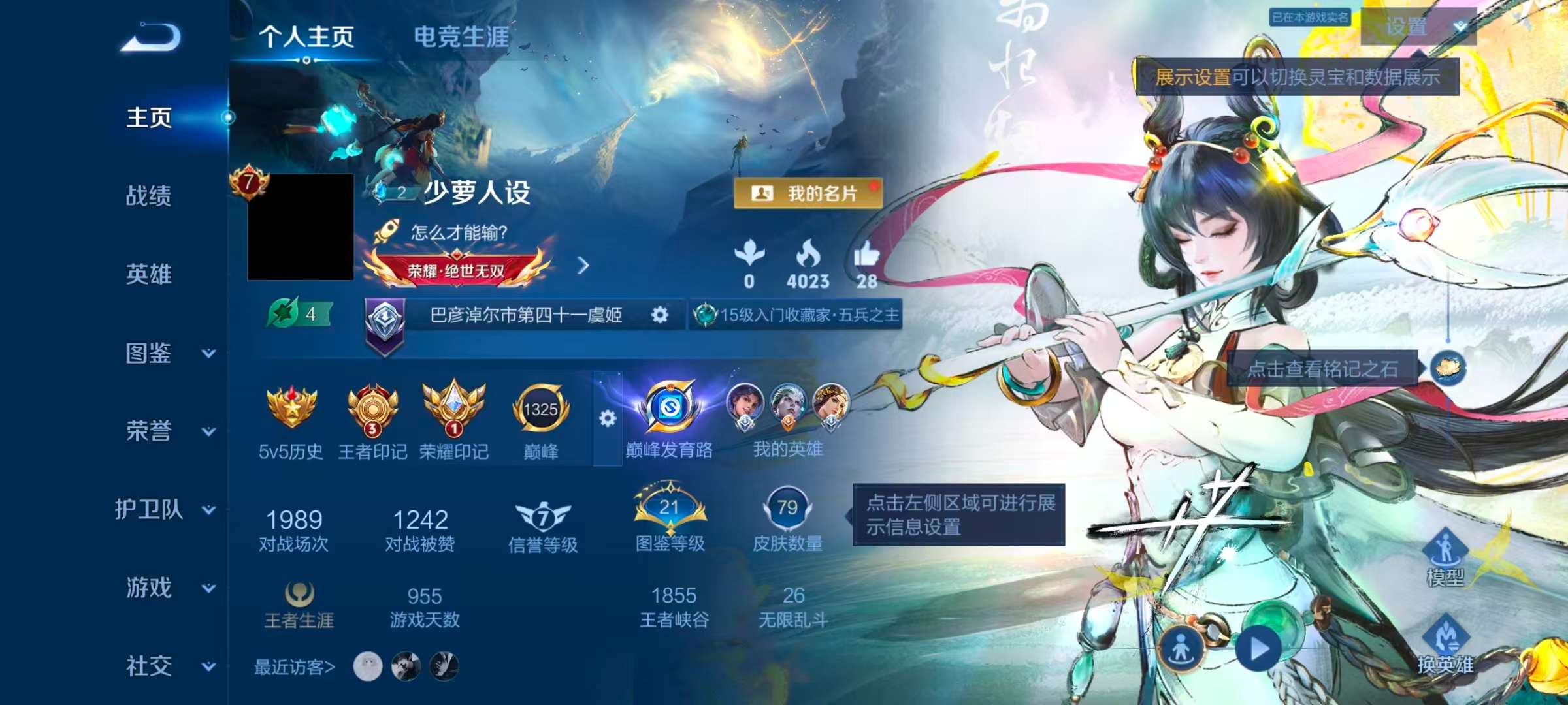 WZCMW4313627王者荣耀账号详情图1