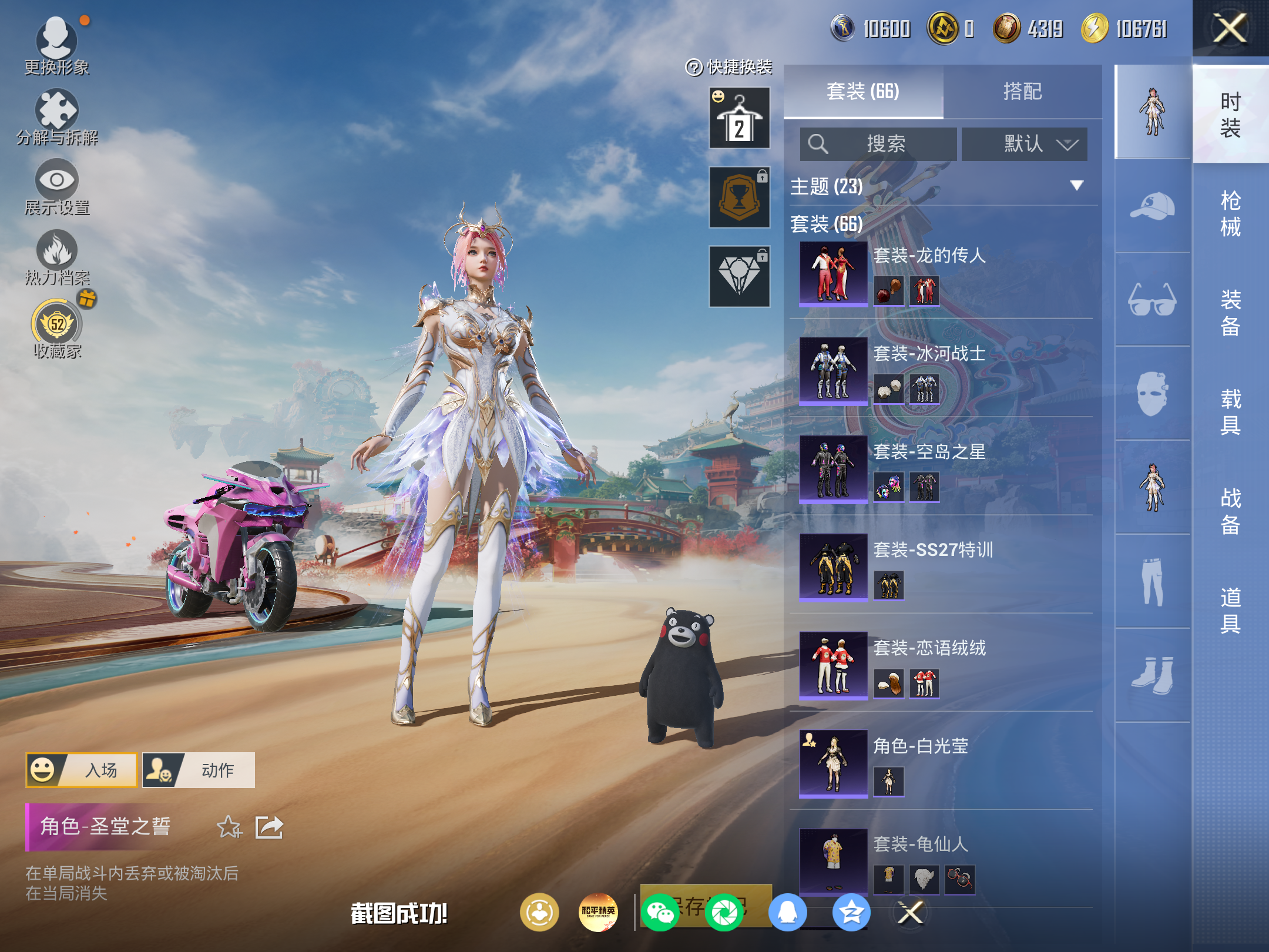 HPCMW4178140和平精英账号详情图7