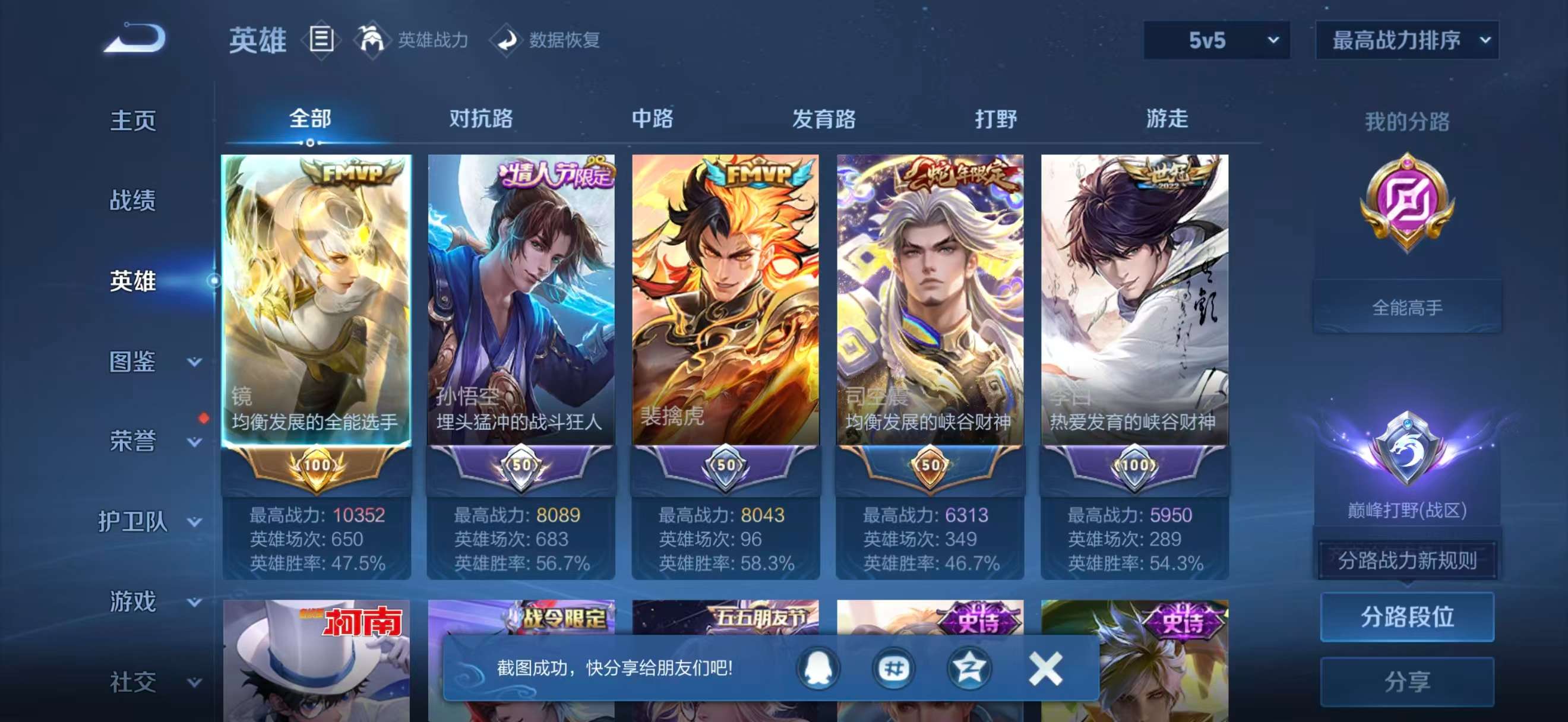 WZCMW4313476王者荣耀账号详情图2