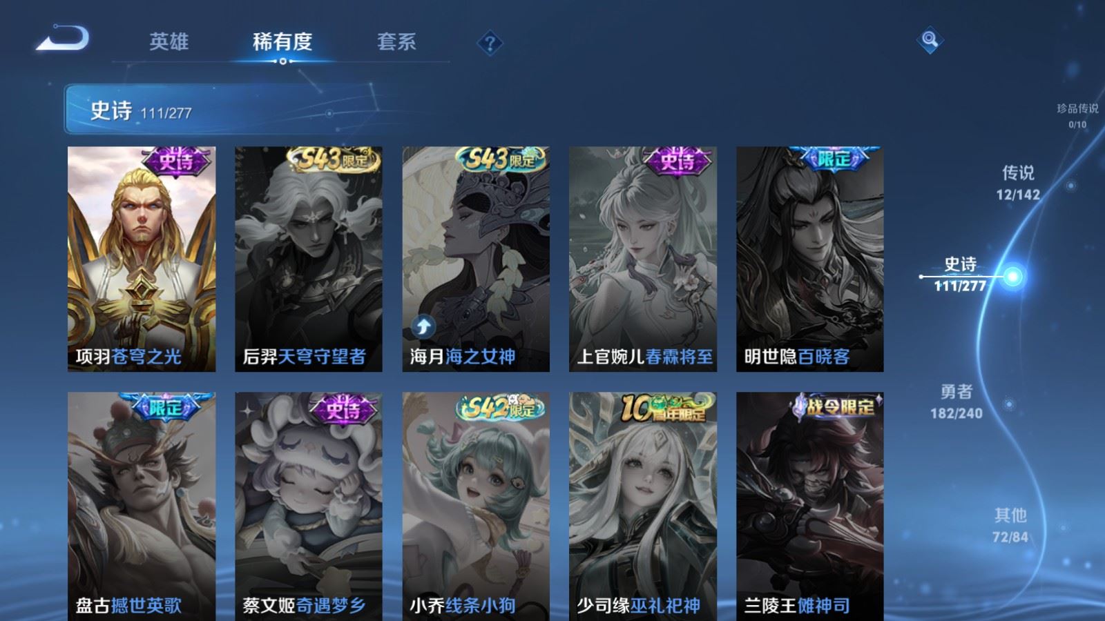 WZCMW4313054王者荣耀账号详情图20