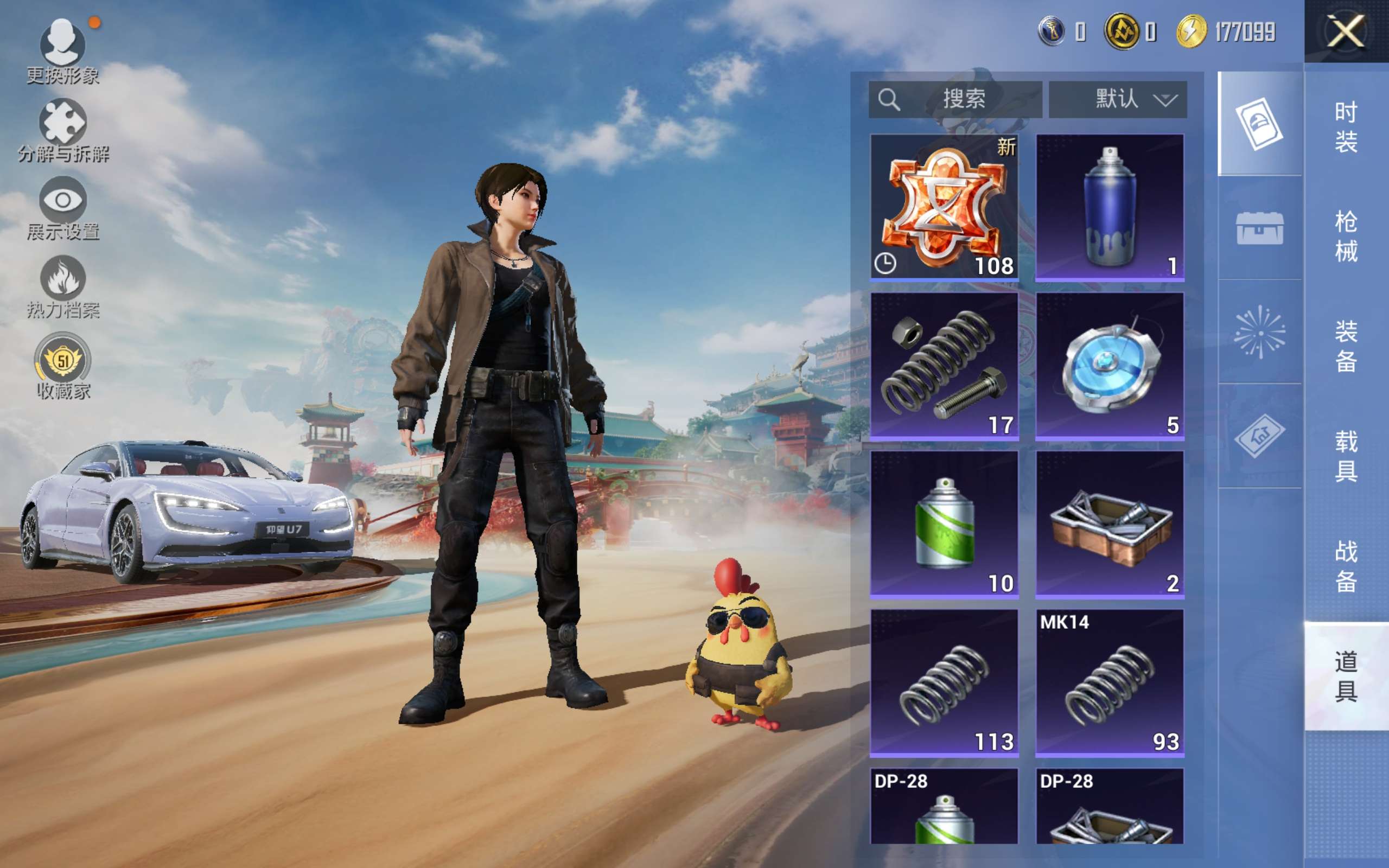 HPCMW4178194和平精英账号详情图21