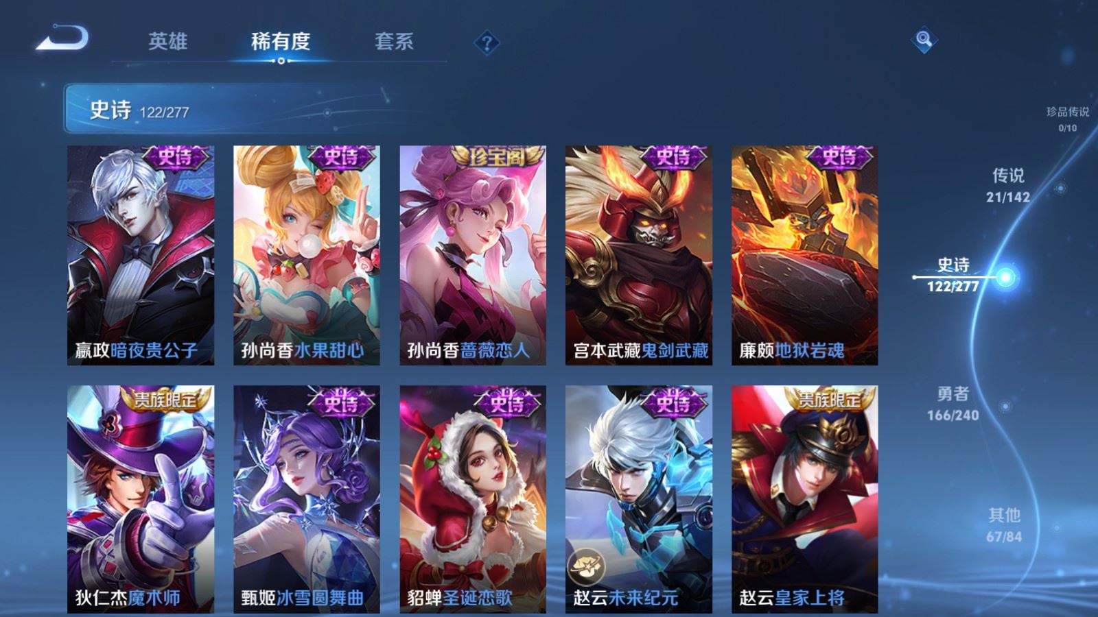 WZCMW4313084王者荣耀账号详情图20