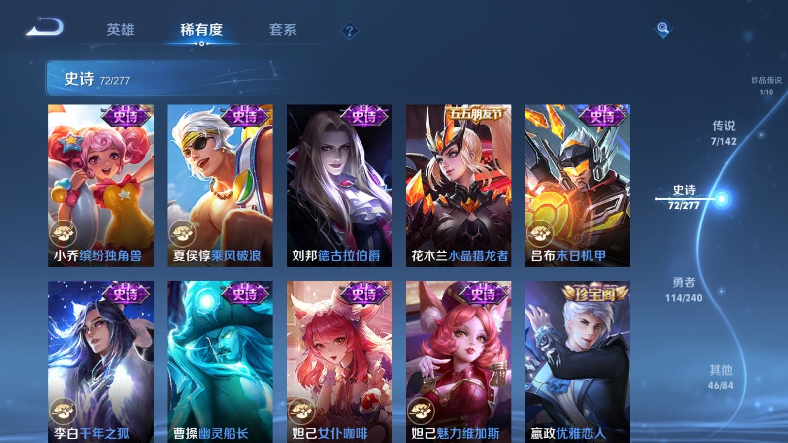 WZCMW4313519王者荣耀账号详情图13