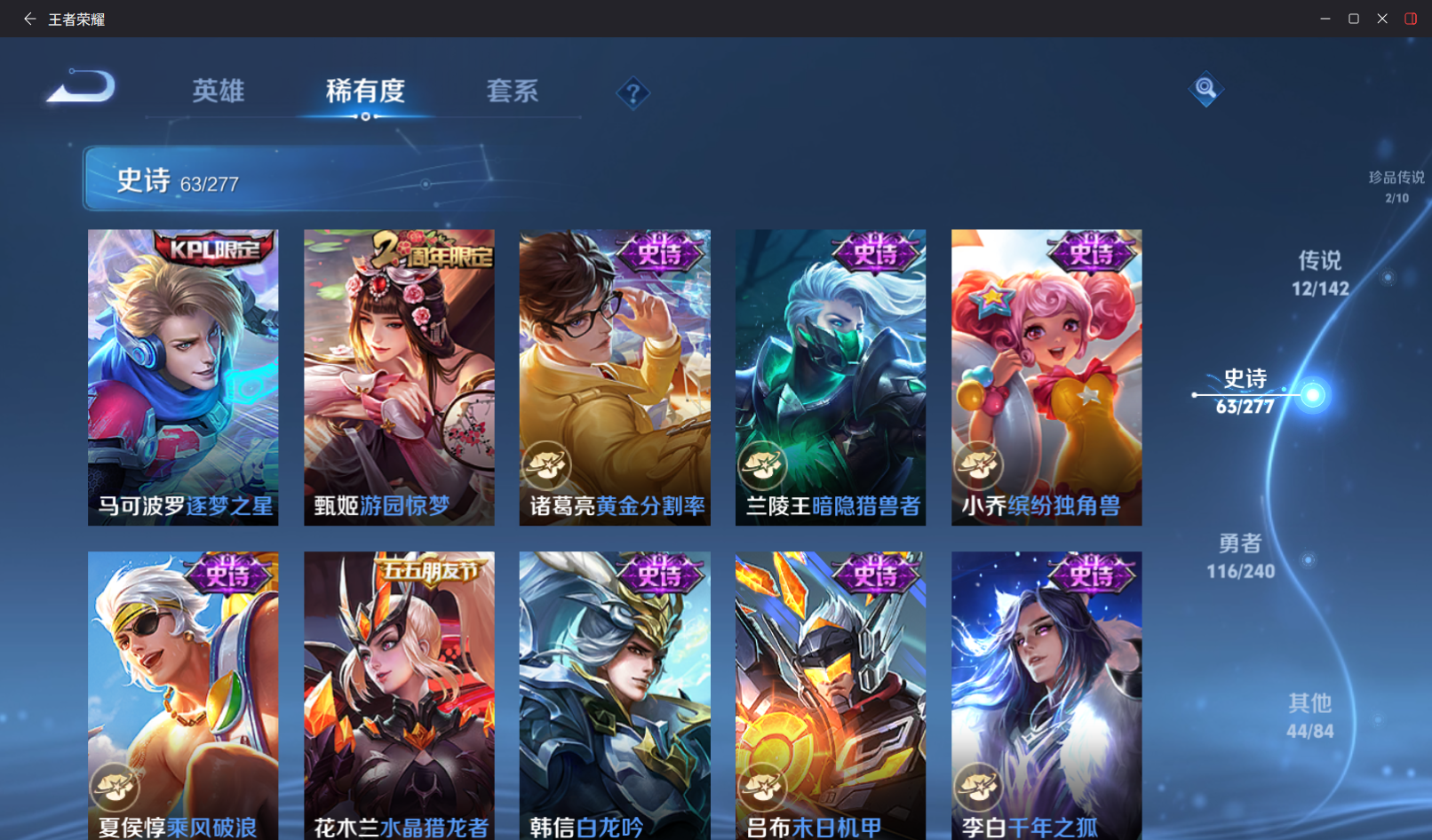 WZZM4306031王者荣耀账号详情图10 WZZM4306031王者荣耀账号详情图10