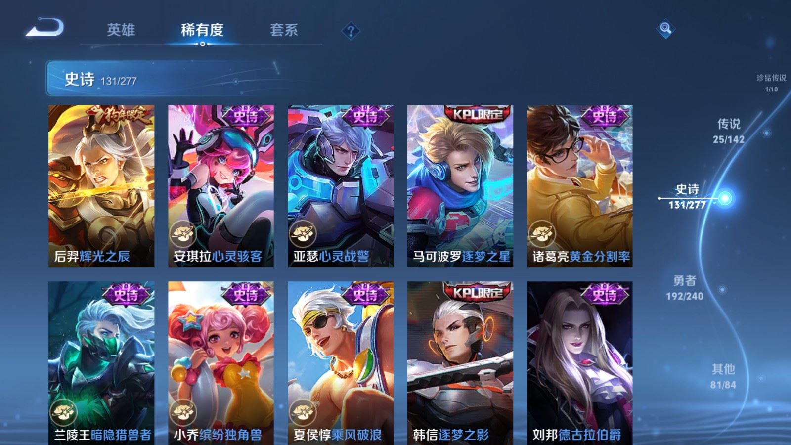 WZCMW4313515王者荣耀账号详情图20