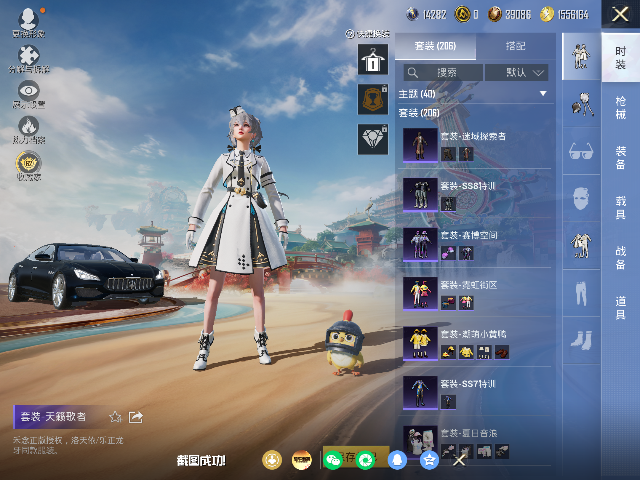 HPCMW4178124和平精英账号详情图14