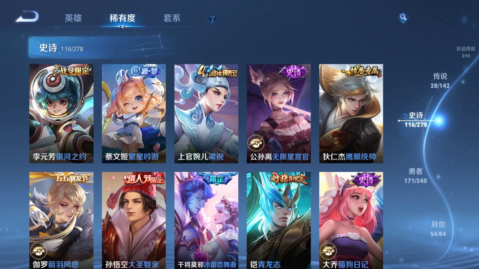 WZCMW4313695王者荣耀账号详情图16