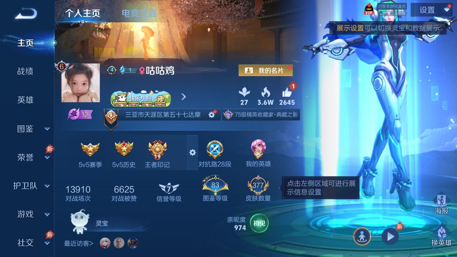 WZCMW4313481王者荣耀账号详情图1