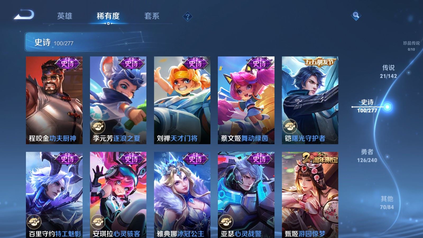 WZCMW4313513王者荣耀账号详情图15