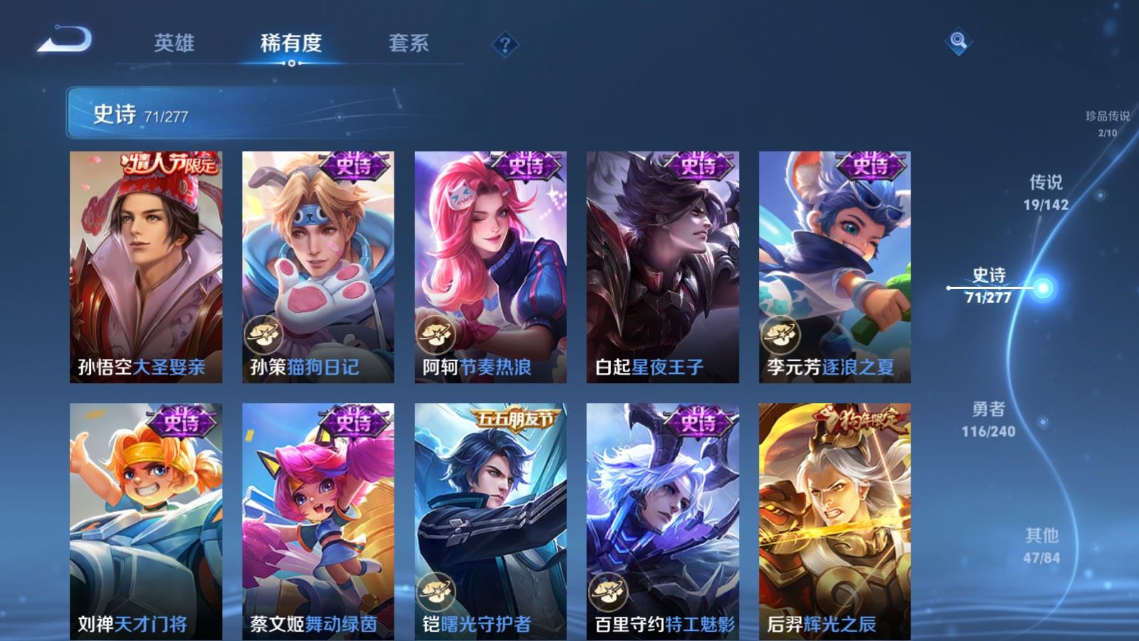 WZCMW4313050王者荣耀账号详情图13