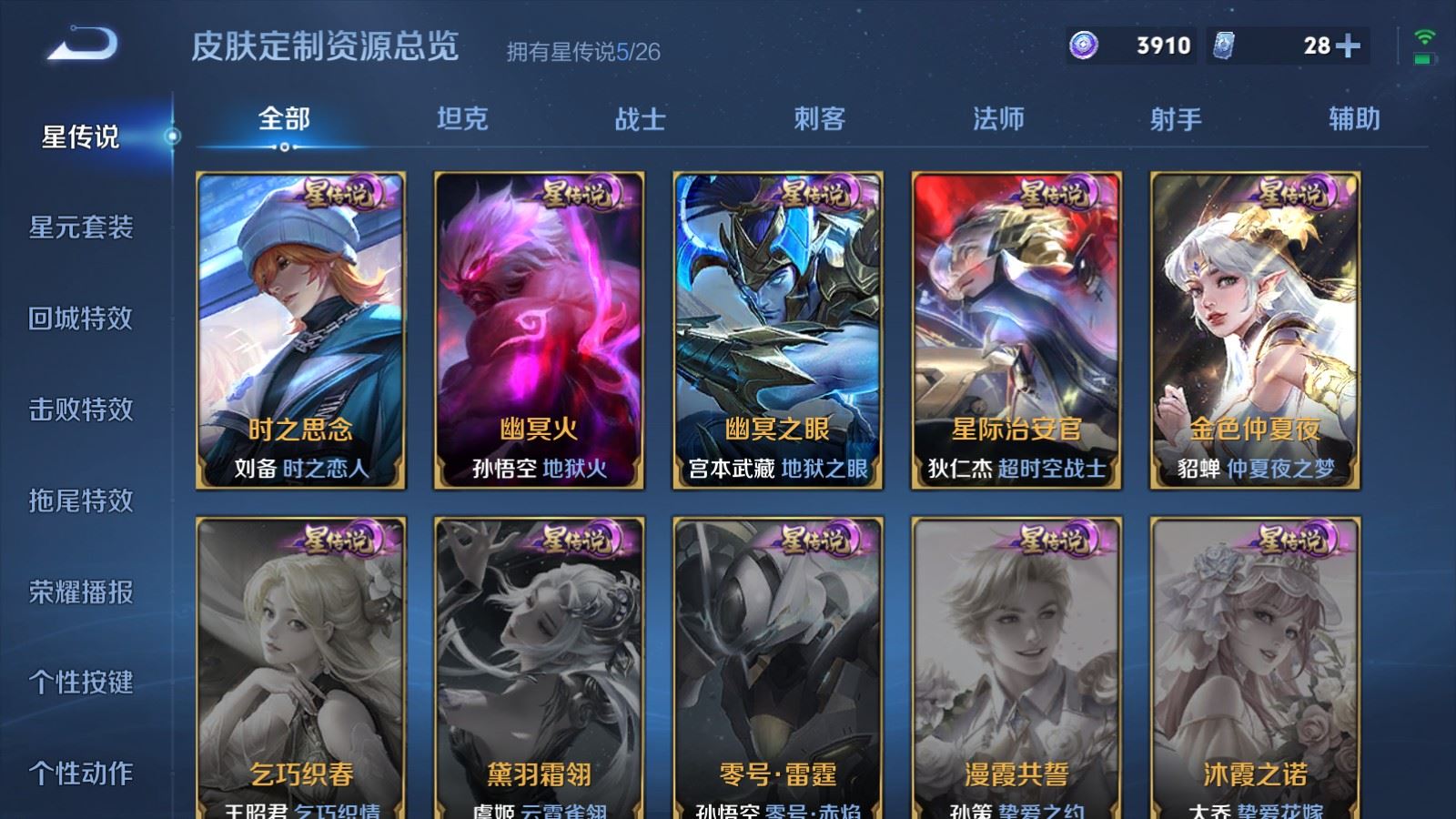 WZCMW4313377王者荣耀账号详情图24