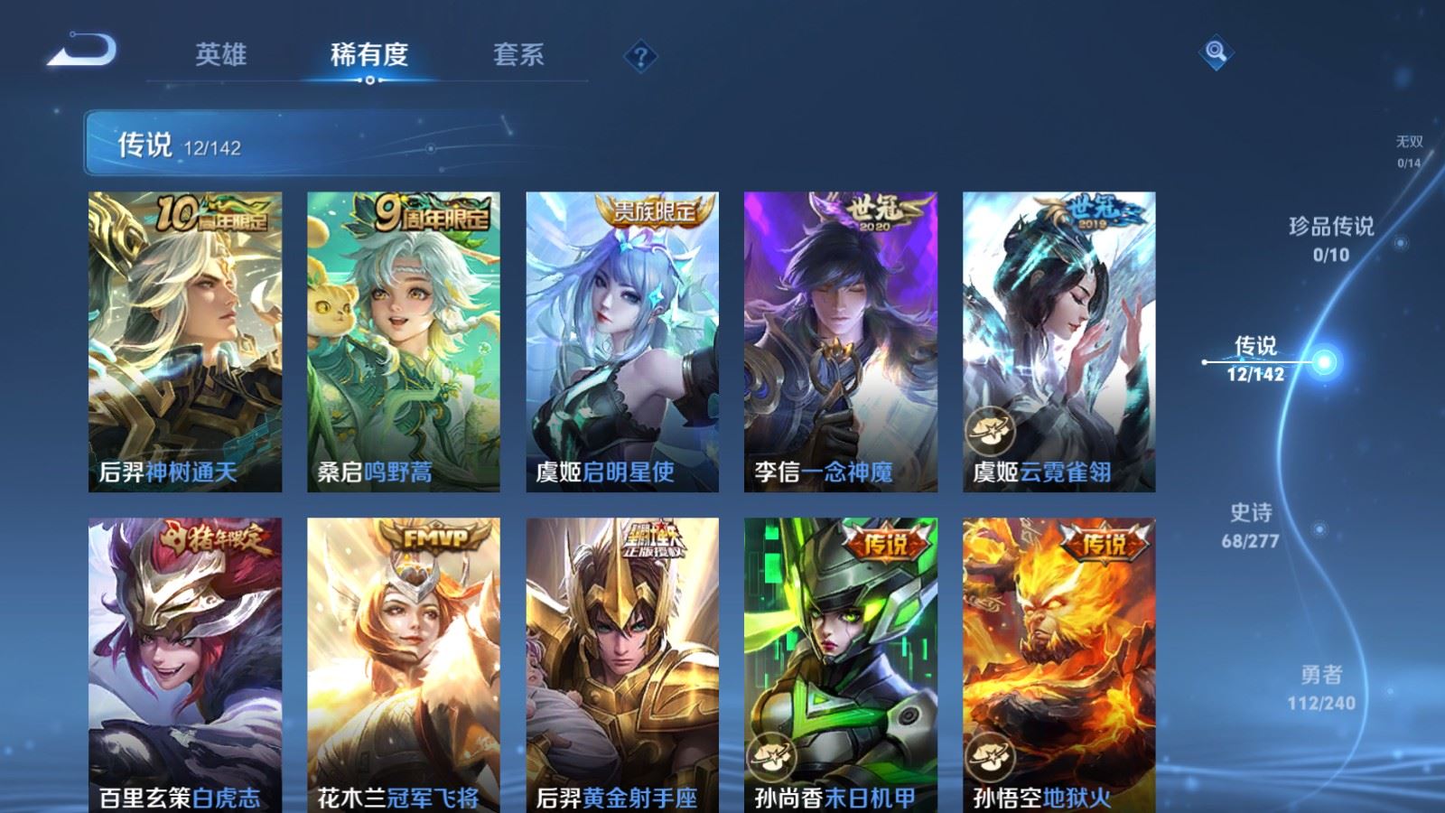 WZCMW4313413王者荣耀账号详情图6