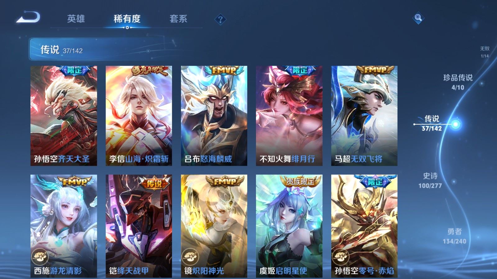 WZCMW4312990王者荣耀账号详情图9