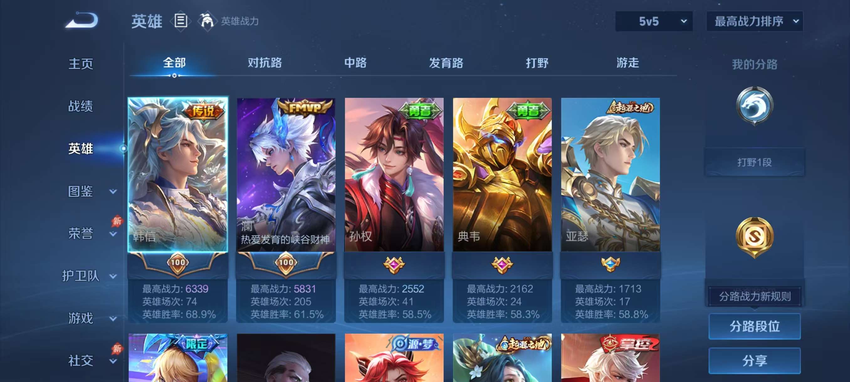 WZCMW4313051王者荣耀账号详情图4