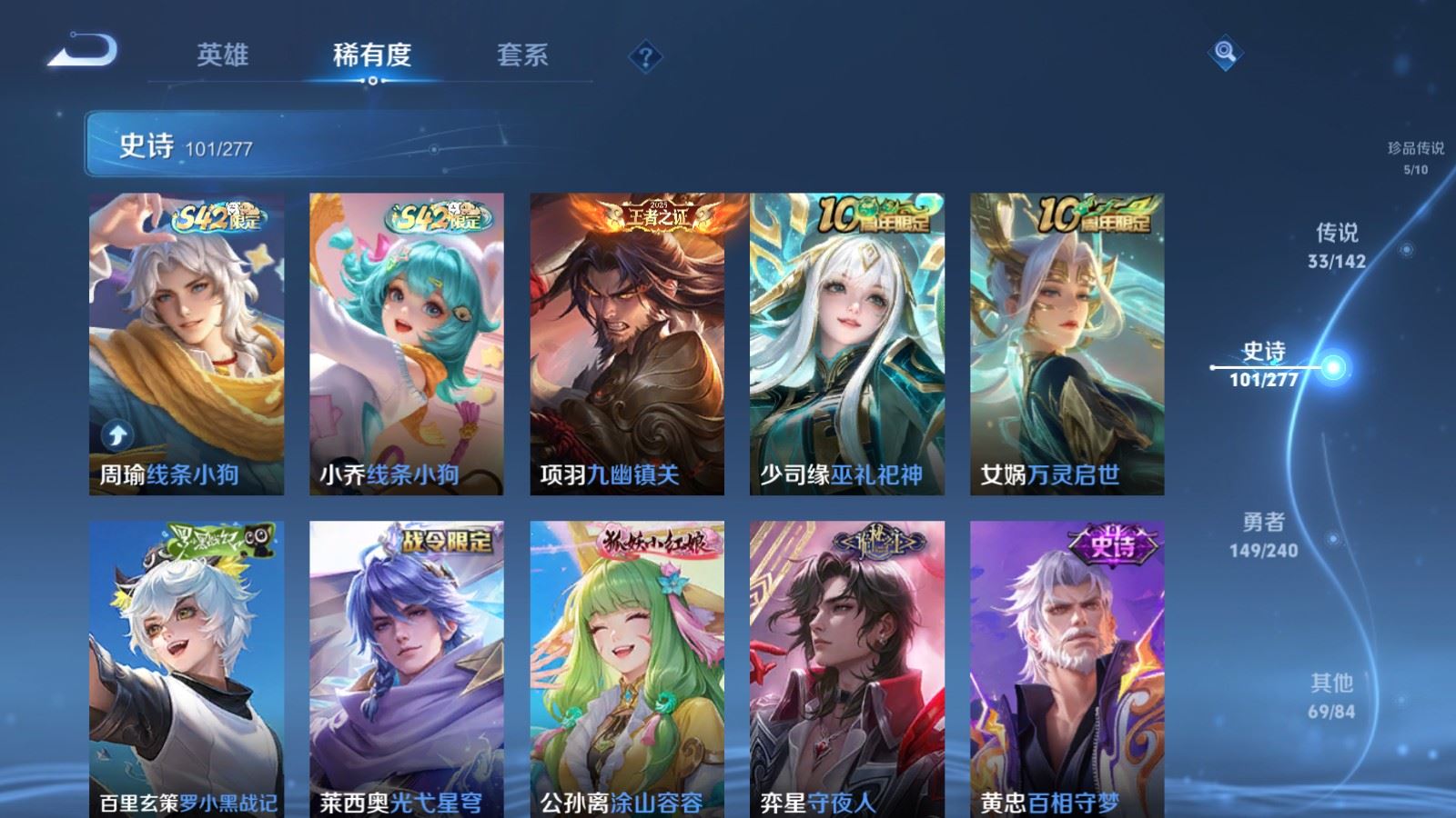 WZCMW4313377王者荣耀账号详情图12