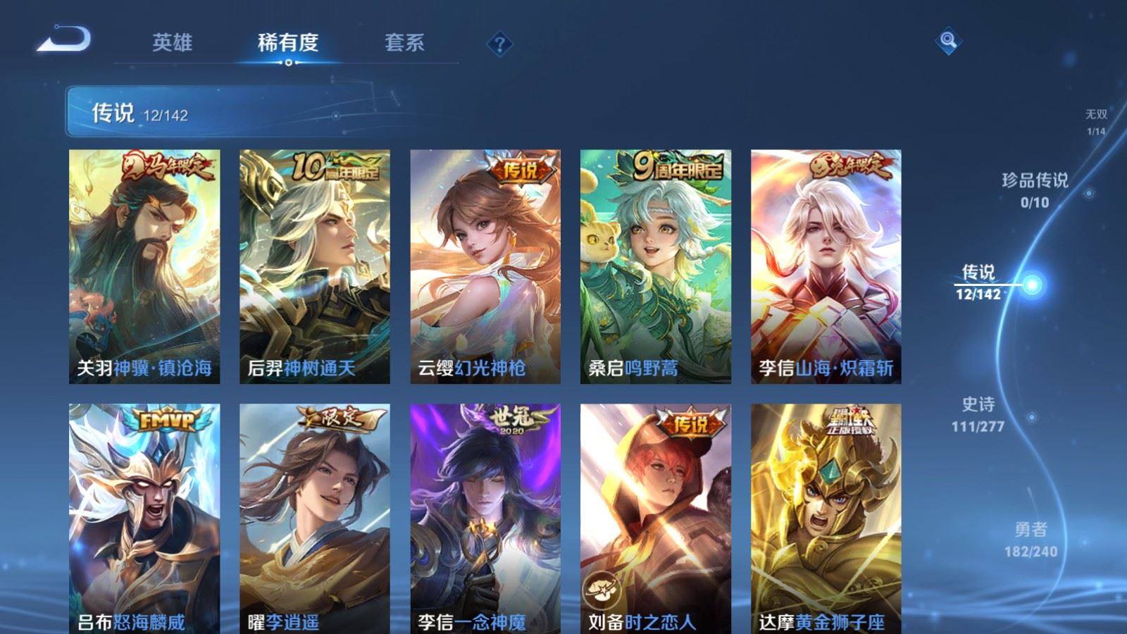 WZCMW4313054王者荣耀账号详情图7