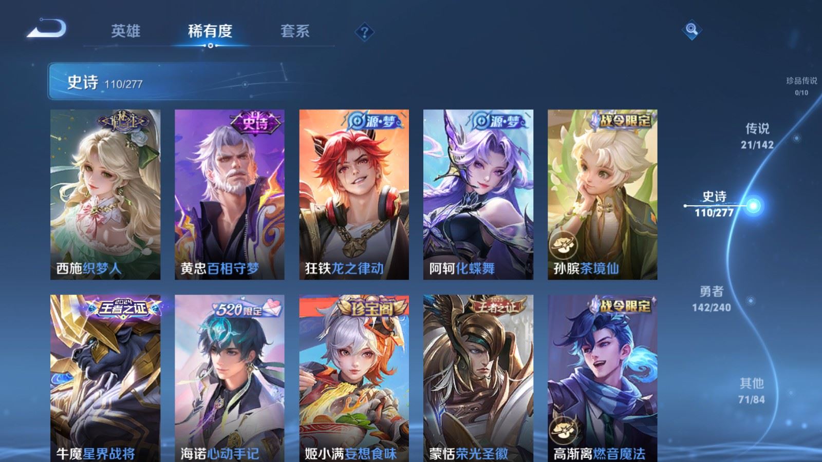 WZCMW4313150王者荣耀账号详情图10