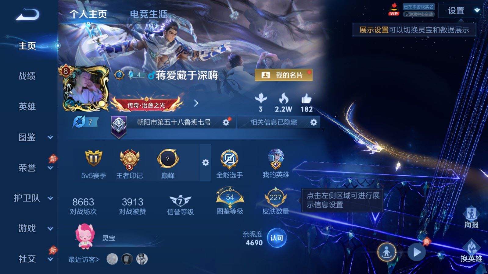 WZCMW4313400王者荣耀账号详情图1