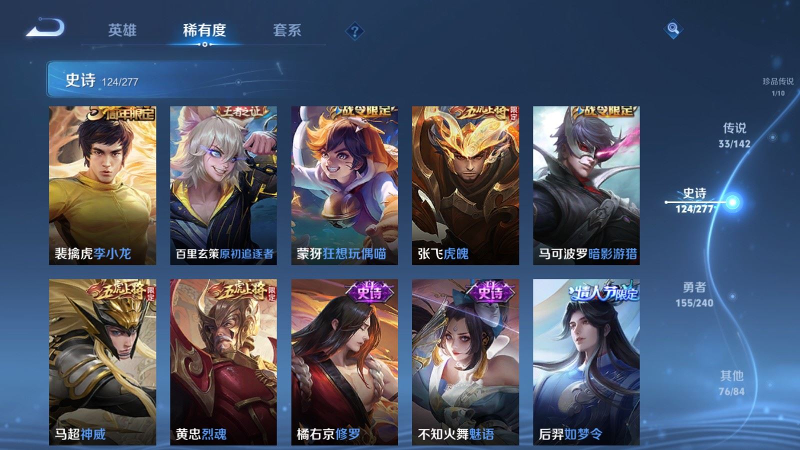 WZCMW4313390王者荣耀账号详情图17