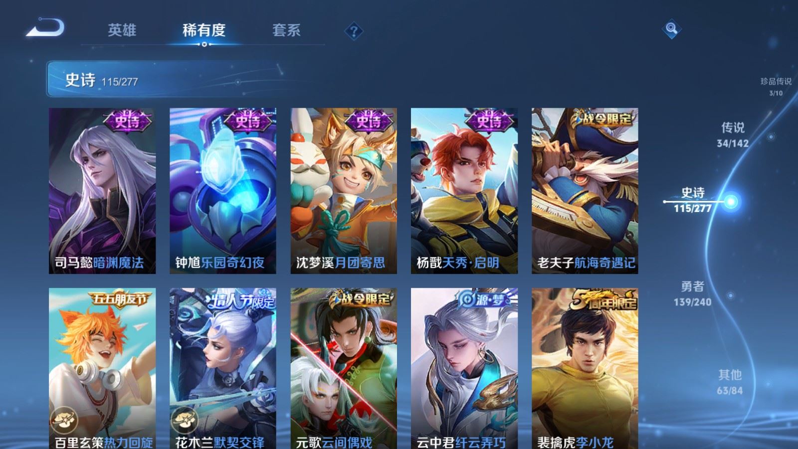 WZCMW4313511王者荣耀账号详情图14