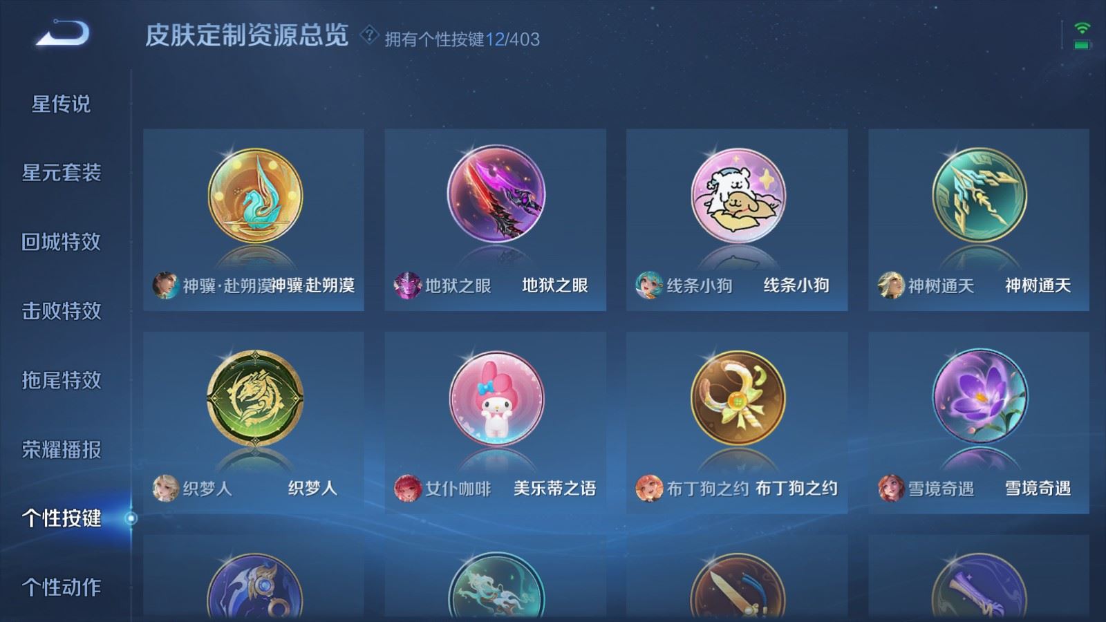 WZCMW4313150王者荣耀账号详情图22