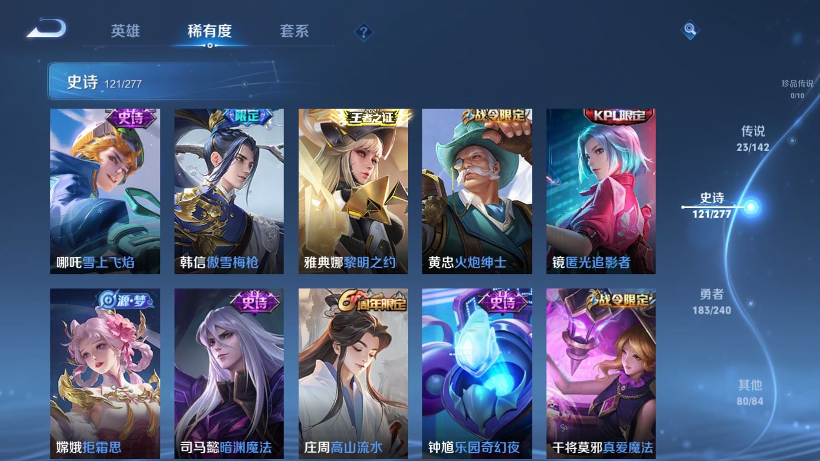 WZCMW4313206王者荣耀账号详情图14