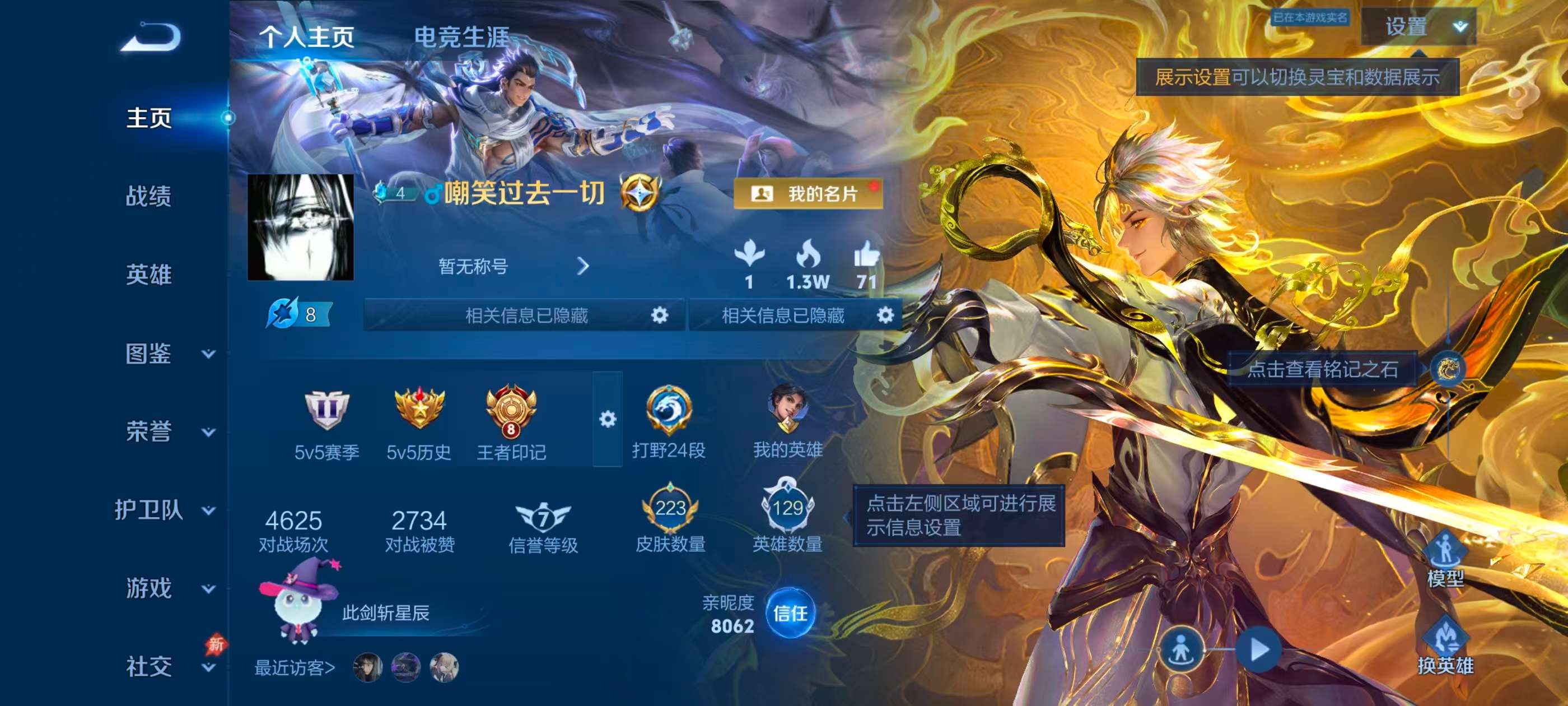 WZCMW4313593王者荣耀账号详情图1