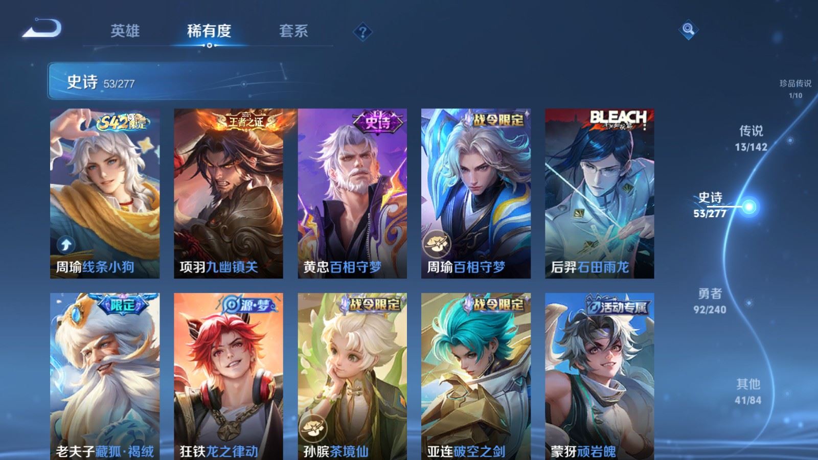 WZCMW4313230王者荣耀账号详情图10