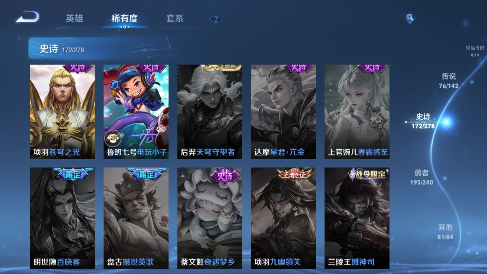 WZCMW4313707王者荣耀账号详情图31