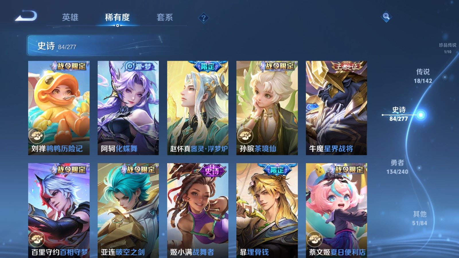 WZCMW4313706王者荣耀账号详情图10