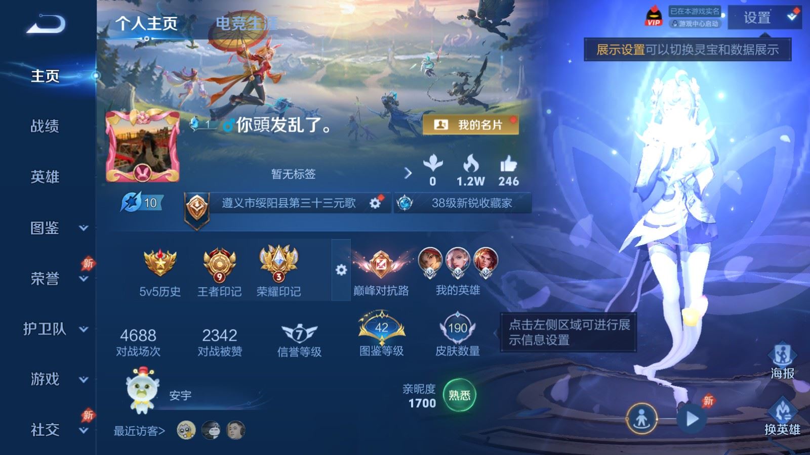 WZCMW4313250王者荣耀账号详情图1