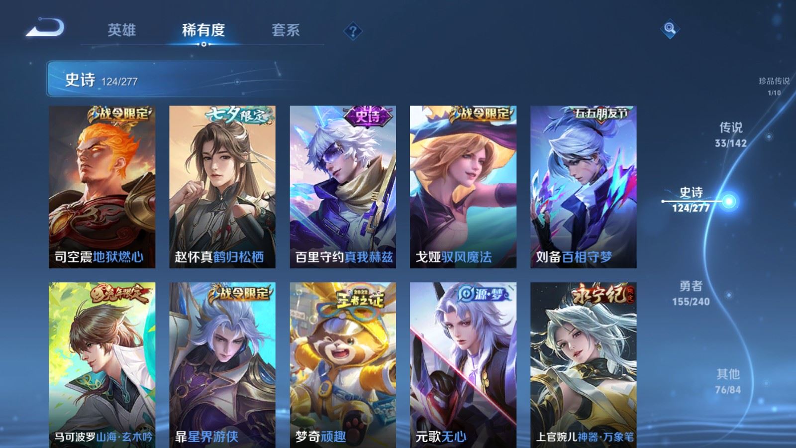 WZCMW4313390王者荣耀账号详情图13