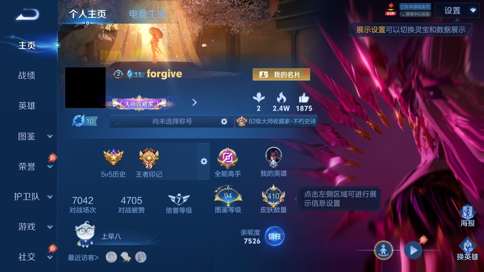 WZCMW4313206王者荣耀账号详情图1