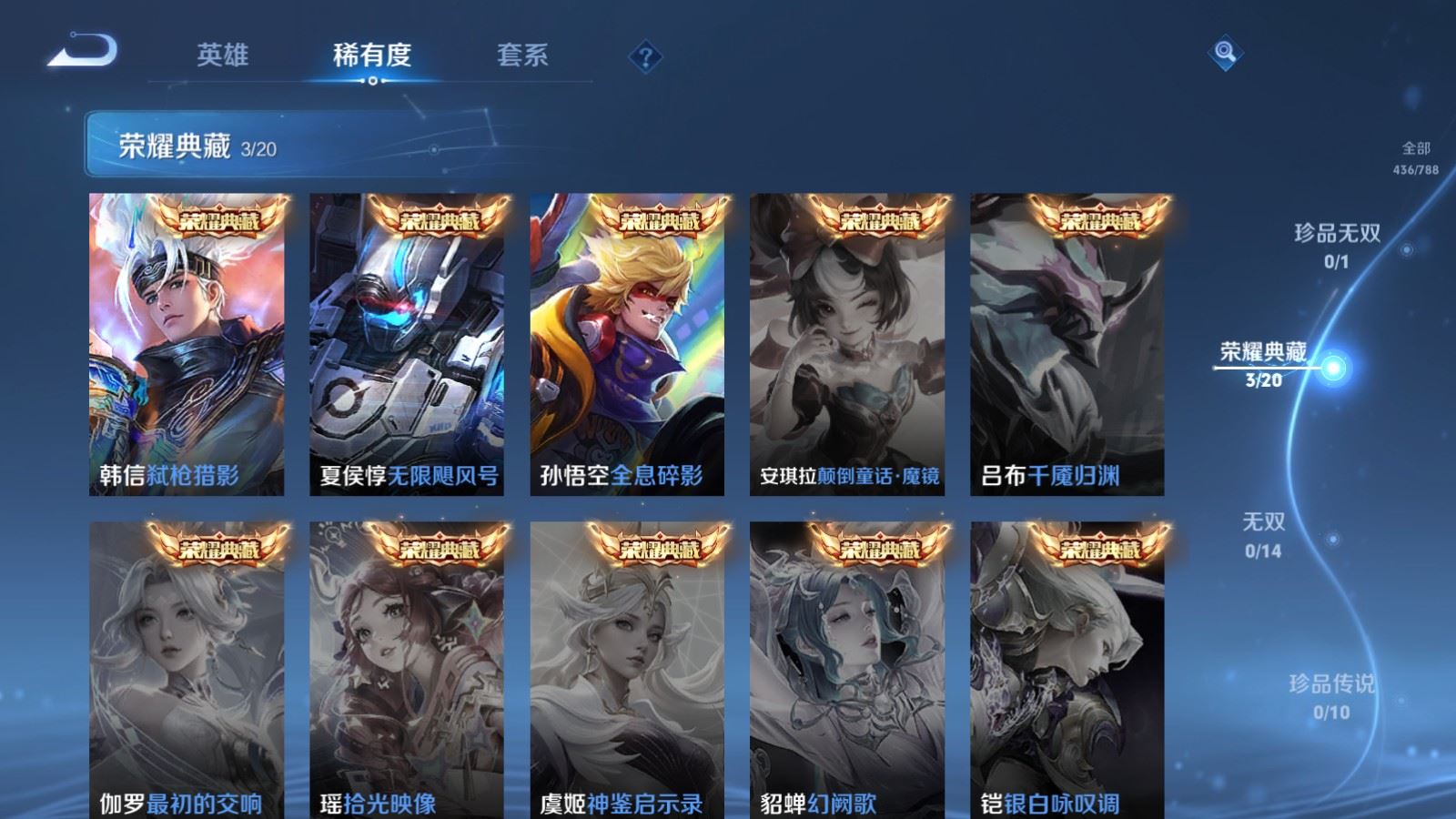 WZCMW4313467王者荣耀账号详情图5