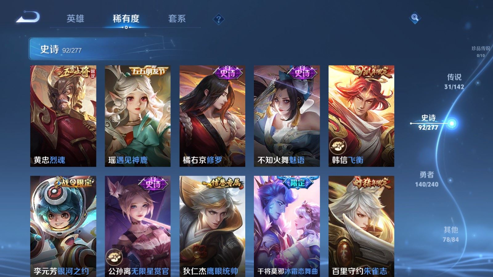 WZCMW4313405王者荣耀账号详情图16