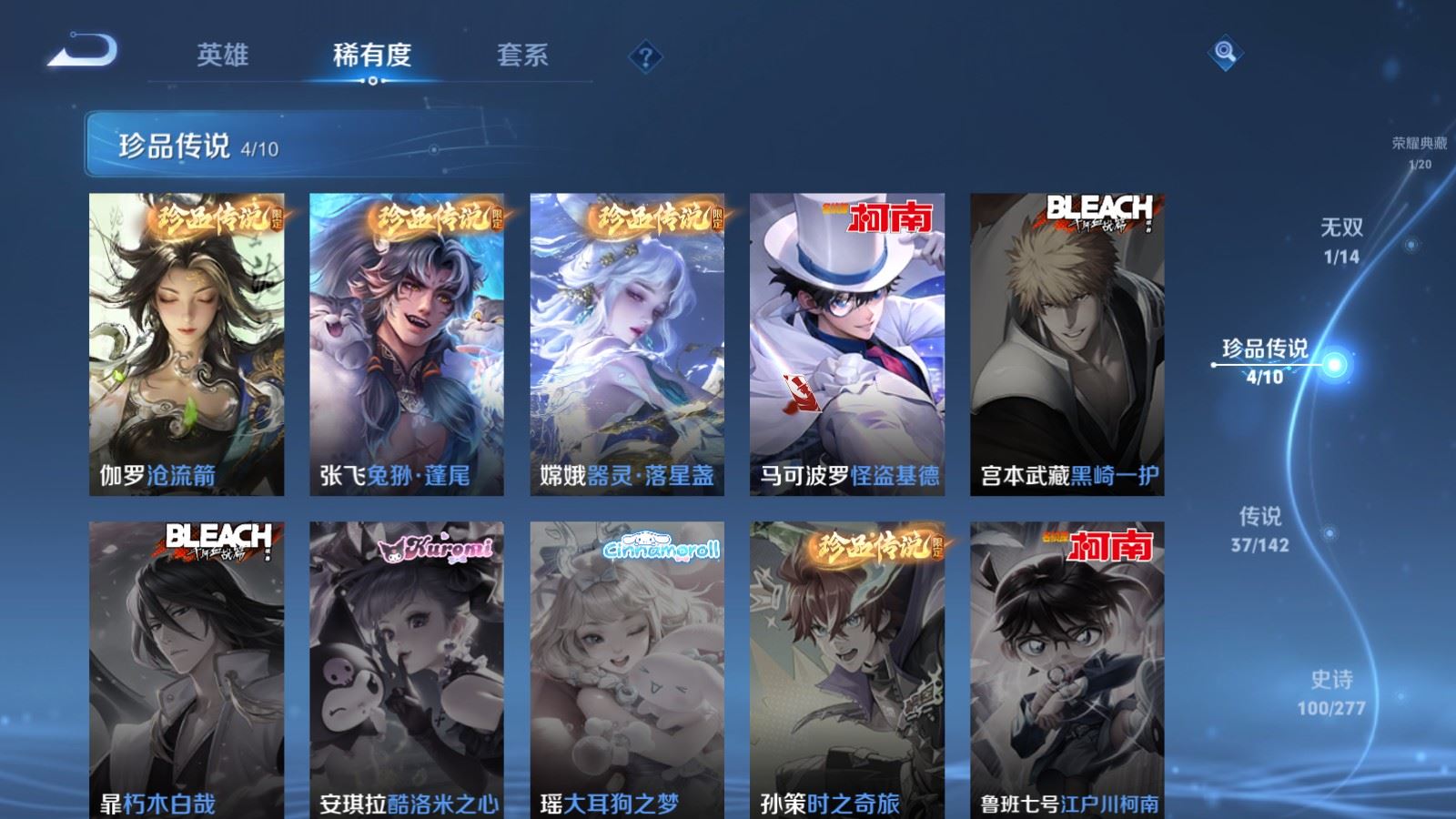 WZCMW4312990王者荣耀账号详情图11