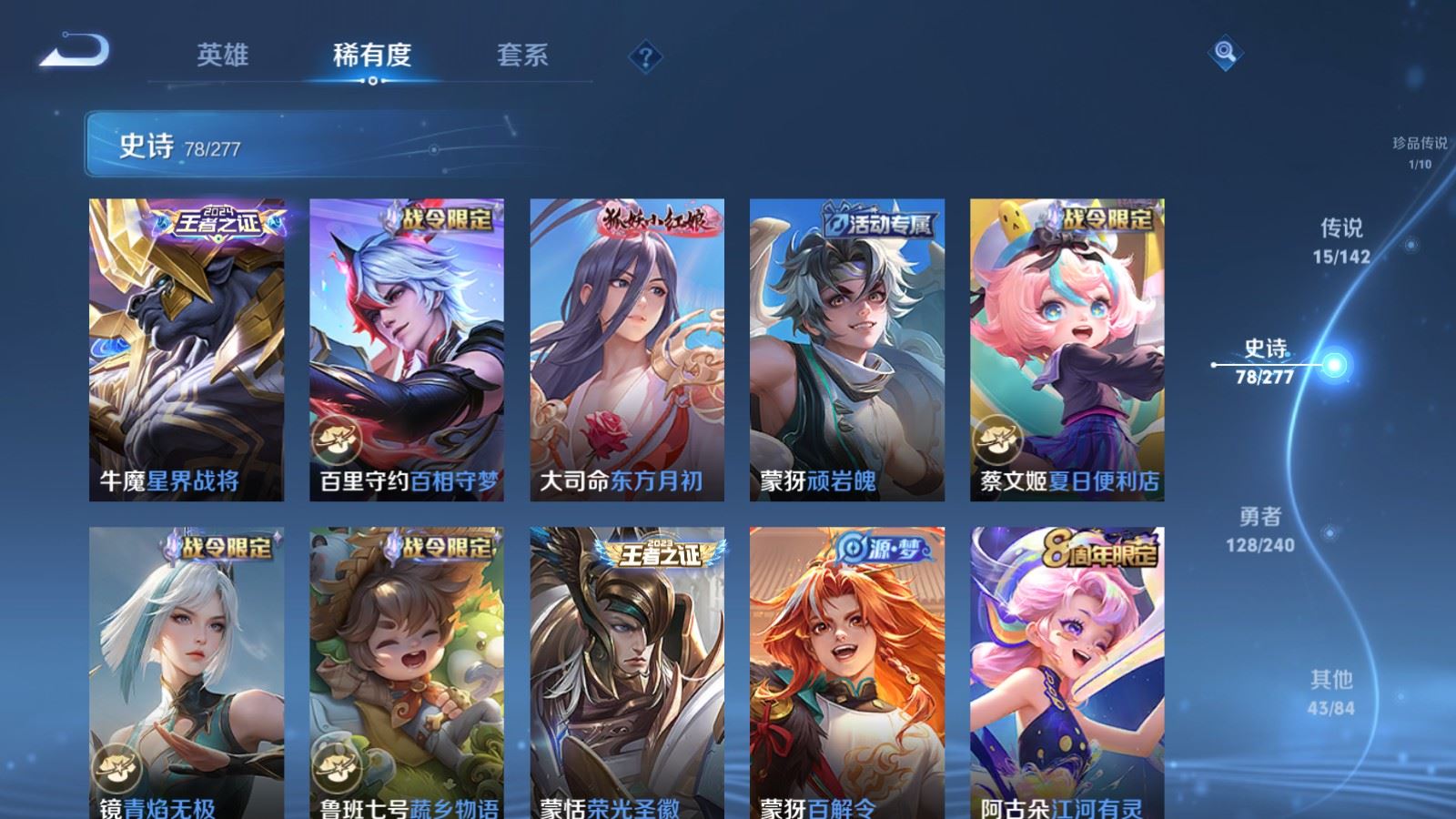 WZCMW4313698王者荣耀账号详情图10