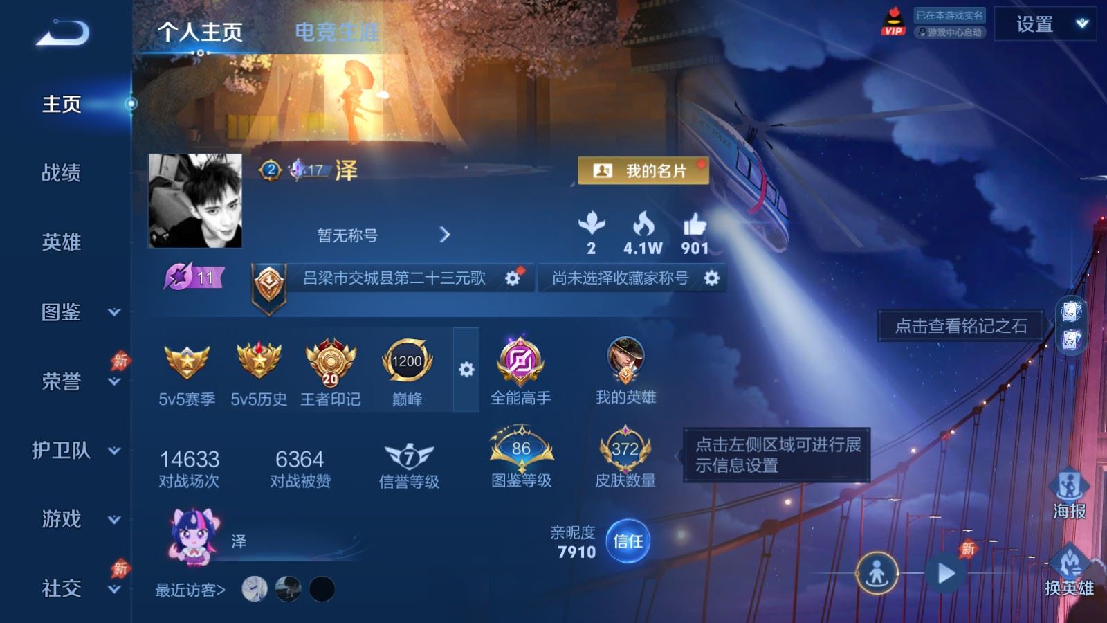 WZCMW4313695王者荣耀账号详情图1