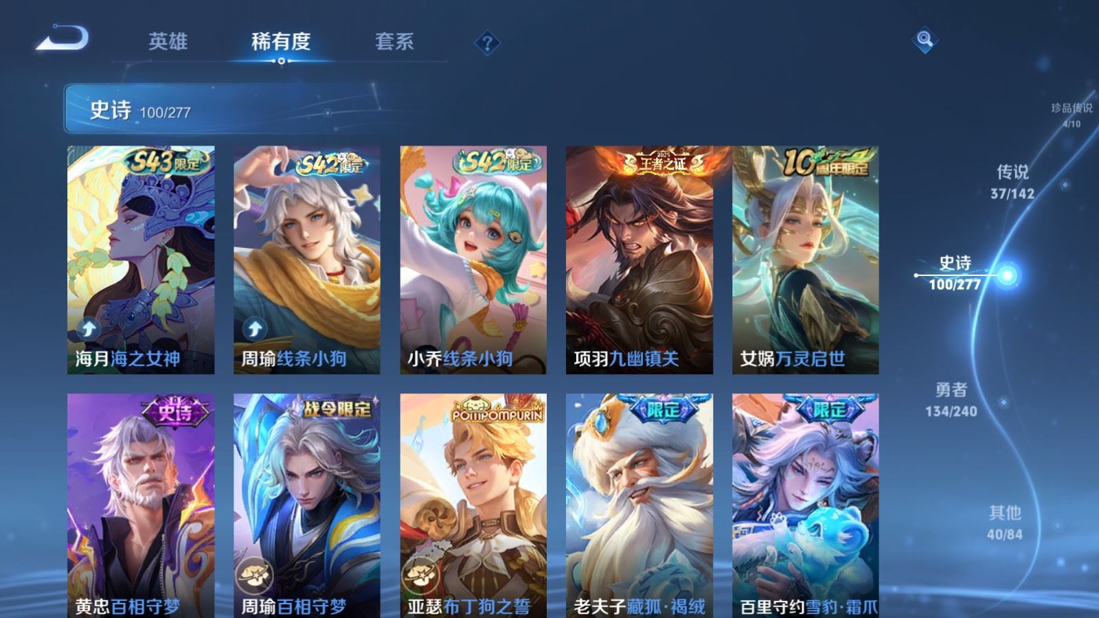 WZCMW4312990王者荣耀账号详情图12