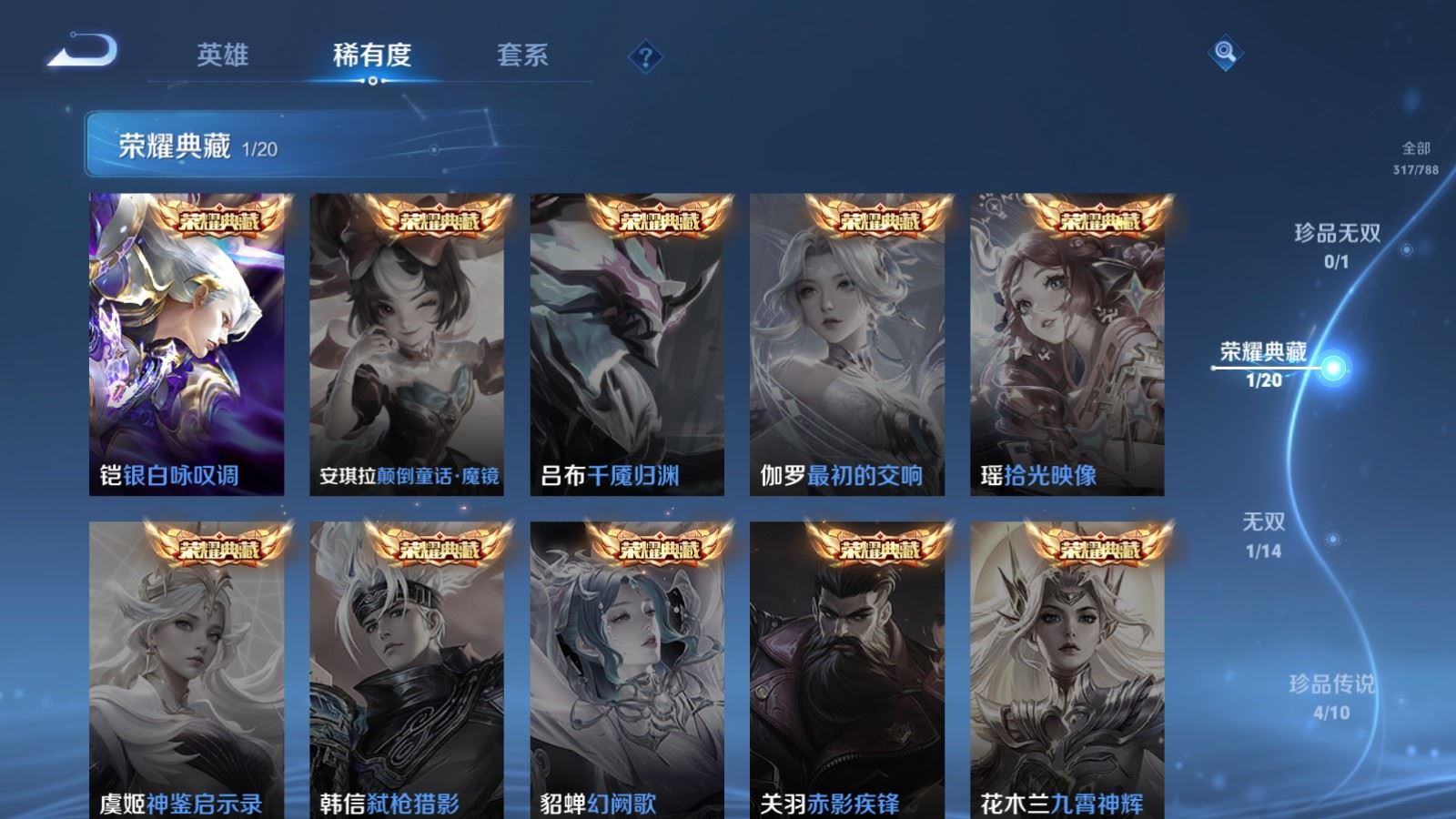 WZCMW4312990王者荣耀账号详情图5