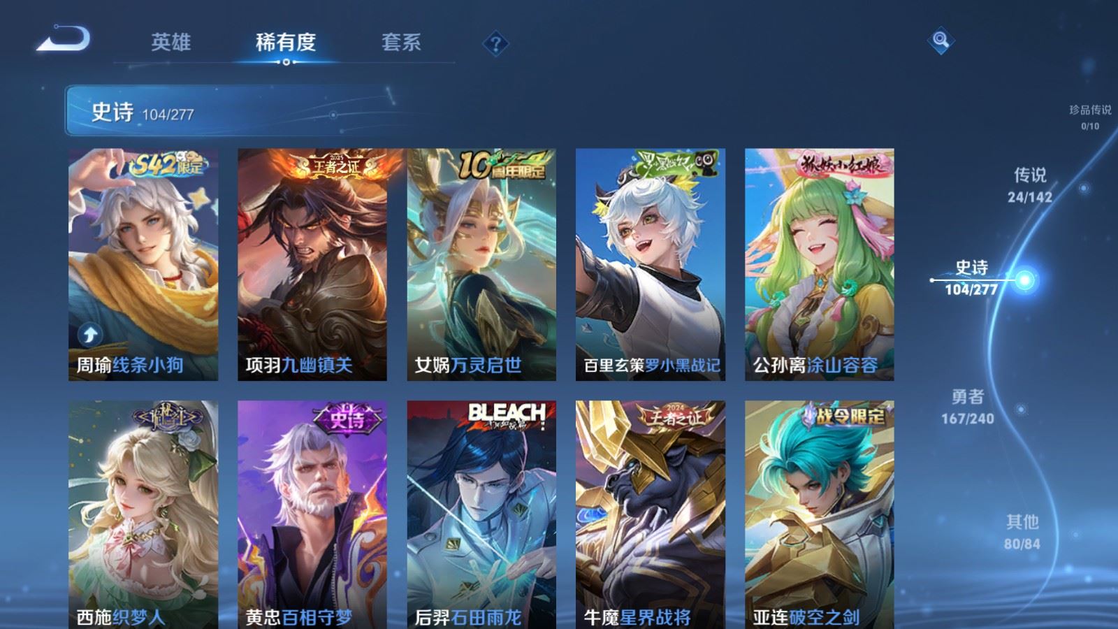 WZCMW4313481王者荣耀账号详情图9