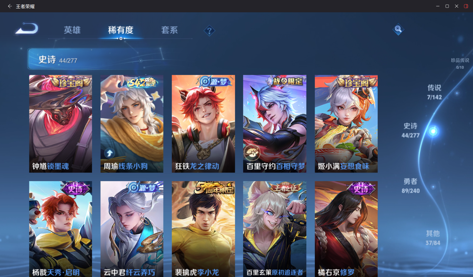 WZZM4294094王者荣耀账号详情图4