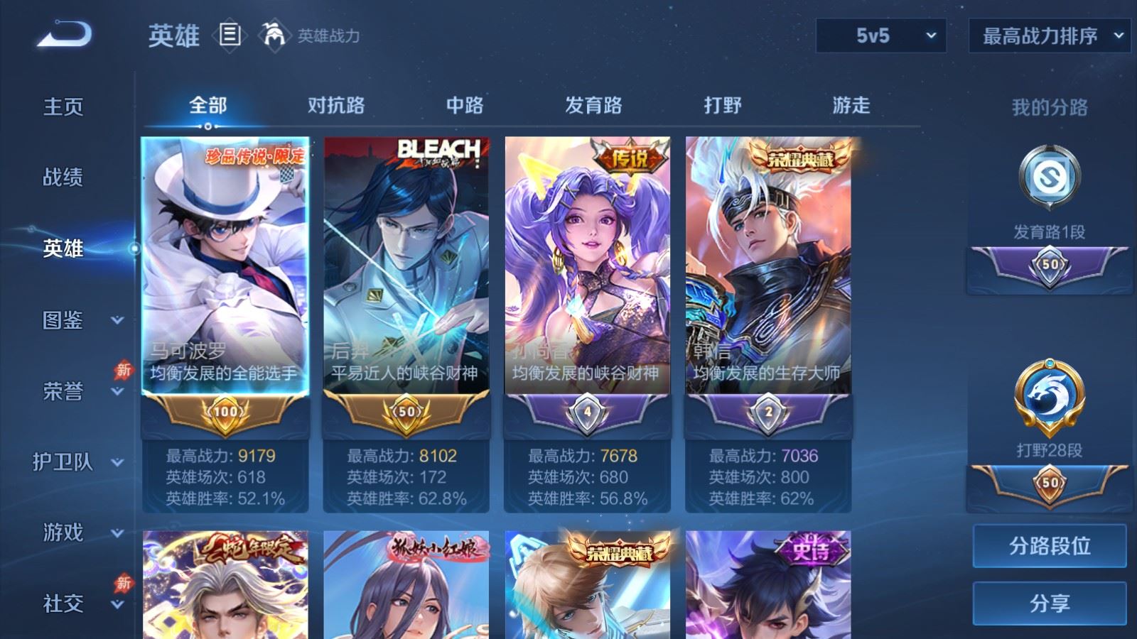 WZCMW4313698王者荣耀账号详情图2