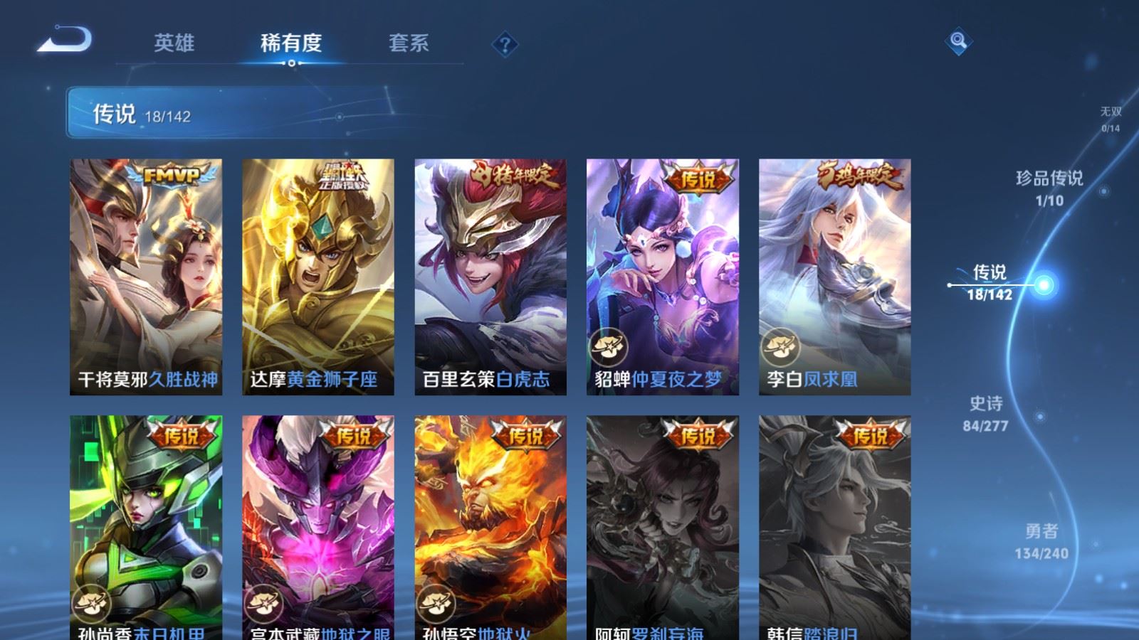 WZCMW4313706王者荣耀账号详情图7